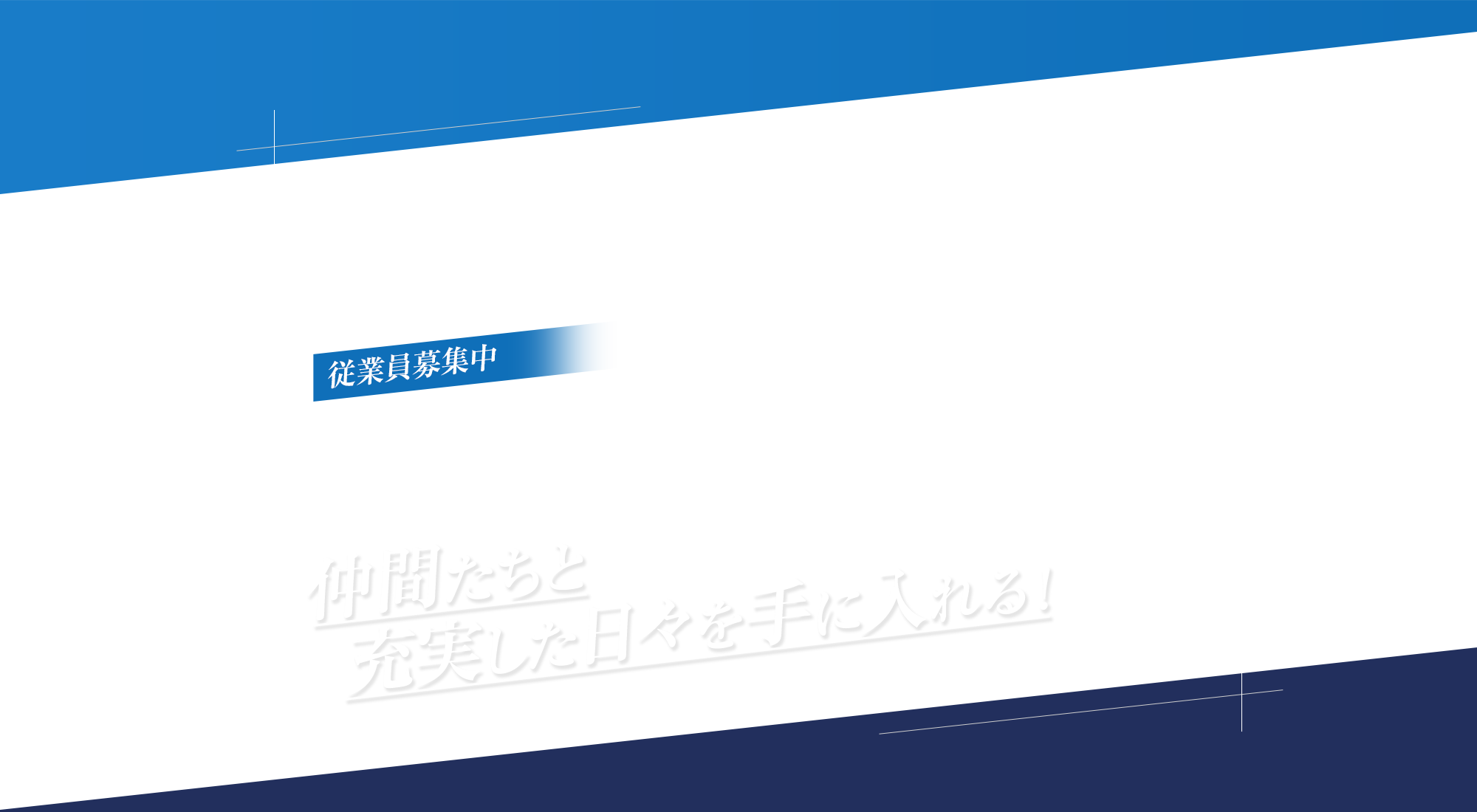 bnr_recruit_cover